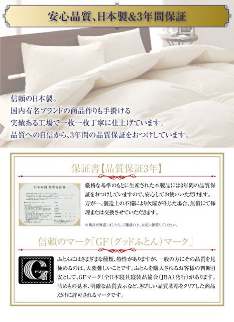 スーパSALE10倍＆4時間限定10％OFF MITAS寝具SELECT 羽毛布団 日本製防カビ消臭 フランス産 エクセルゴールドラベル羽毛布団10点セット ベッドタイプ キング10点セット