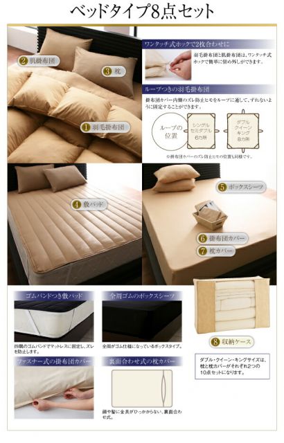 スーパSALE10倍＆4時間限定10％OFF MITAS寝具SELECT 羽毛布団 日本製防カビ消臭 フランス産 エクセルゴールドラベル羽毛布団10点セット ベッドタイプ キング10点セット