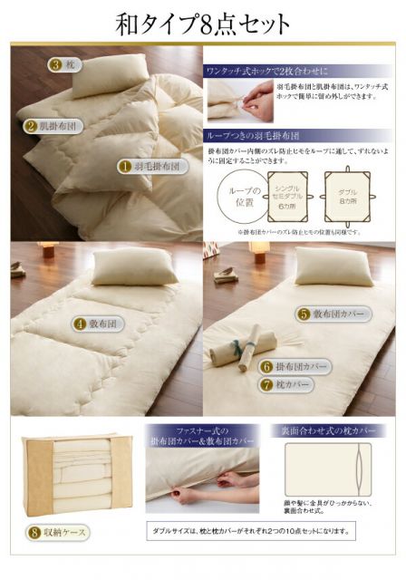 スーパSALE10倍＆4時間限定10％OFF MITAS寝具SELECT 羽毛布団 日本製防カビ消臭 フランス産 エクセルゴールドラベル羽毛布団10点セット ベッドタイプ キング10点セット