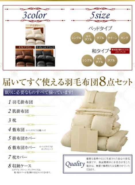 スーパSALE10倍＆4時間限定10％OFF MITAS寝具SELECT 羽毛布団 日本製防カビ消臭 フランス産 エクセルゴールドラベル羽毛布団10点セット ベッドタイプ キング10点セット