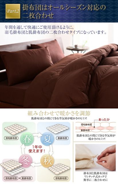 スーパSALE10倍＆4時間限定10％OFF MITAS寝具SELECT 羽毛布団 日本製防カビ消臭 フランス産 エクセルゴールドラベル羽毛布団10点セット ベッドタイプ キング10点セット