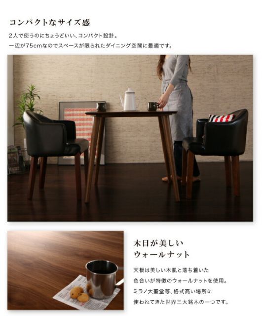 スーパSALE10倍＆4時間限定10％OFF ダイニングテーブル ダイニング カフェスタイルダイニングシリーズ ダイニングテーブル単品 W75
