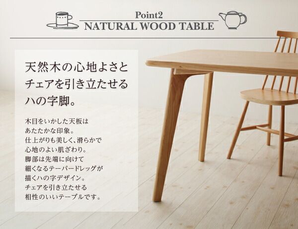 スーパSALE10倍＆4時間限定10％OFF ダイニングテーブル ダイニング 天然木ウィンザーチェアダイニングシリーズ ダイニングテーブル単品 W80