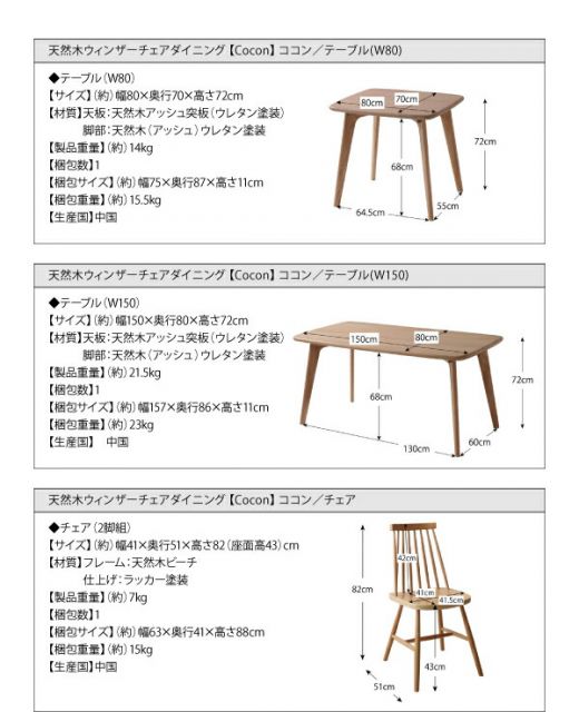 スーパSALE10倍＆4時間限定10％OFF ダイニングテーブル ダイニング 天然木ウィンザーチェアダイニングシリーズ ダイニングテーブル単品 W150
