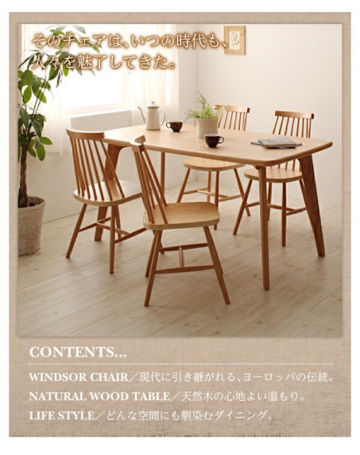 スーパSALE10倍＆4時間限定10％OFF ダイニングテーブル ダイニング 天然木ウィンザーチェアダイニングシリーズ ダイニングテーブル単品 W150