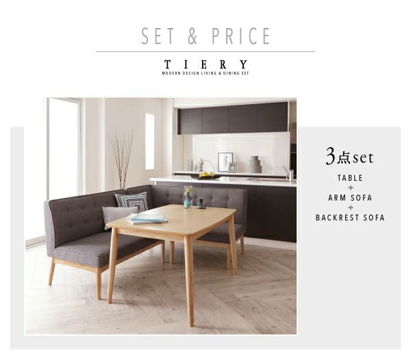 スーパSALE10倍＆4時間限定10％OFF ダイニングセット（テーブル&ソファ） モダンデザインリビングダイニングセット 3人 3点セット(テーブル+ソファ1脚+アームソファ1脚) 右アーム W120