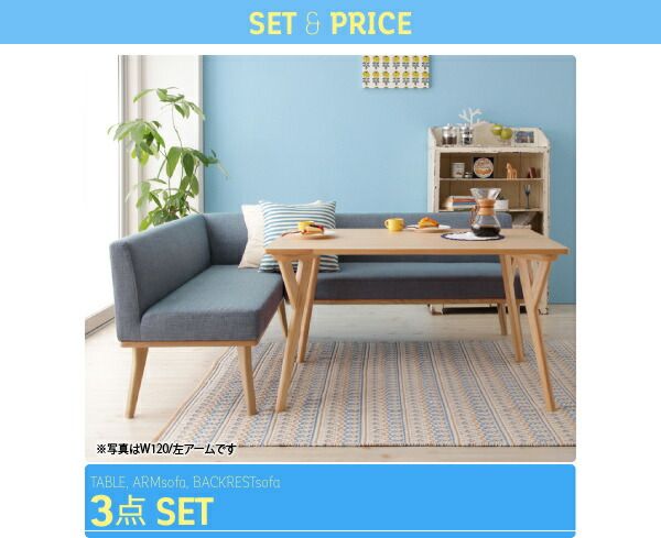 スーパSALE10倍＆4時間限定10％OFF ダイニングセット（テーブル&ソファ スツール） 北欧デザインリビングダイニングセット 4人 4点セット(テーブル+ソファ1脚+アームソファ1脚+スツール1脚) 右アーム W120