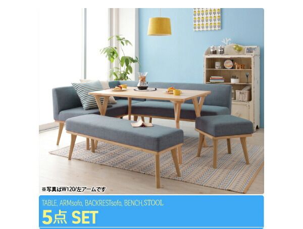 スーパSALE10倍＆4時間限定10％OFF ダイニングセット（テーブル&ソファ スツール） 北欧デザインリビングダイニングセット 4人 4点セット(テーブル+ソファ1脚+アームソファ1脚+スツール1脚) 右アーム W120