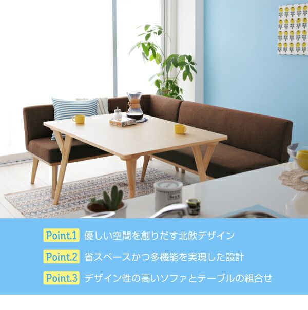 スーパSALE10倍＆4時間限定10％OFF ダイニングセット（テーブル&ソファ スツール） 北欧デザインリビングダイニングセット 4人 4点セット(テーブル+ソファ1脚+アームソファ1脚+スツール1脚) 右アーム W120