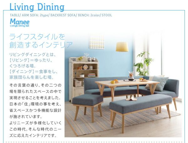 スーパSALE10倍＆4時間限定10％OFF ダイニングセット（テーブル&ソファ スツール） 北欧デザインリビングダイニングセット 4人 4点セット(テーブル+ソファ1脚+アームソファ1脚+スツール1脚) 右アーム W120
