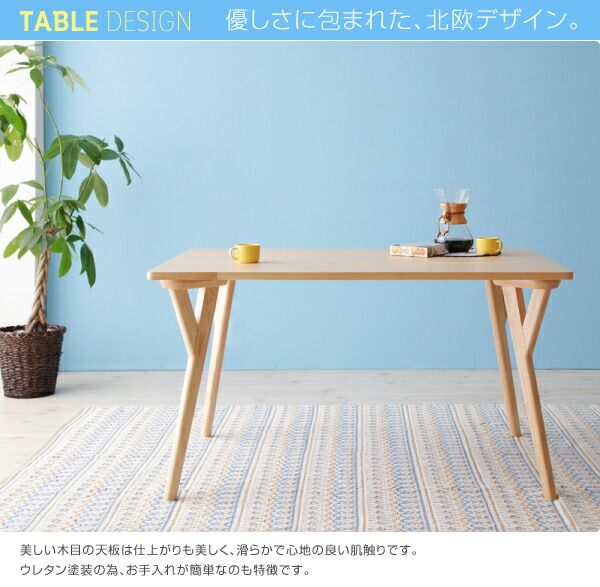 スーパSALE10倍＆4時間限定10％OFF ダイニングテーブル ダイニング 北欧デザインリビングダイニングシリーズ ダイニングテーブル単品 W120
