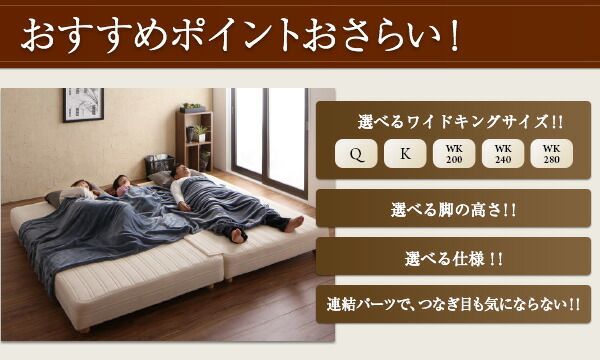 スーパSALE10倍＆4時間限定10％OFF 日本製ポケットコイルマットレスベッド マットレスベッド スプリットタイプ ワイドK240(SD×2) 脚15cm