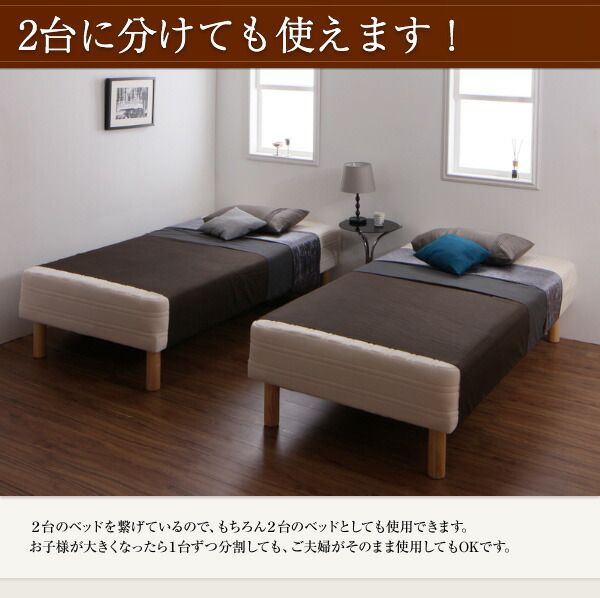 スーパSALE10倍＆4時間限定10％OFF 日本製ポケットコイルマットレスベッド マットレスベッド スプリットタイプ ワイドK240(SD×2) 脚30cm