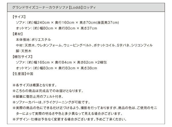 スーパSALE10倍＆4時間限定10％OFF コーナーカウチソファ グランドサイズコーナーカウチソファ オットマン