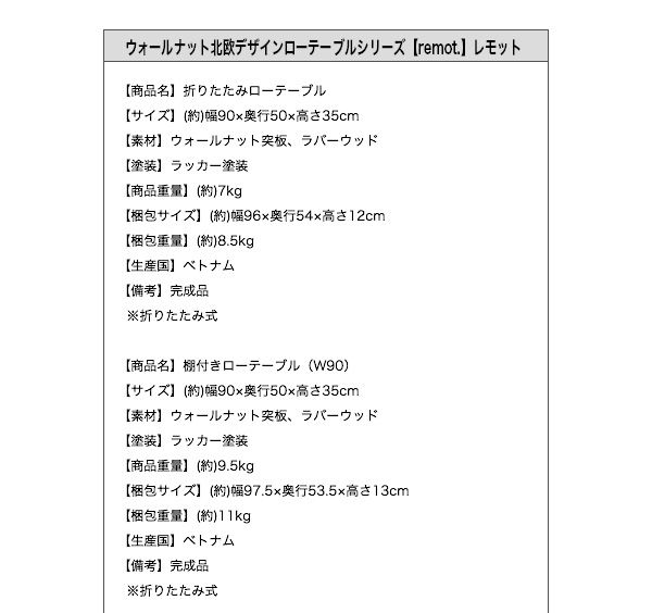スーパSALE10倍＆4時間限定10％OFF センターテーブル ローテーブル サイドテーブル ウォールナット北欧デザインローテーブルシリーズ W90
