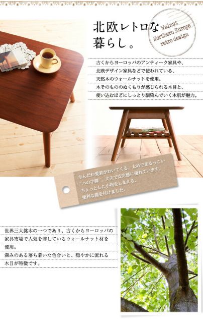 スーパSALE10倍＆4時間限定10％OFF センターテーブル ローテーブル サイドテーブル ウォールナット北欧デザインローテーブルシリーズ W90
