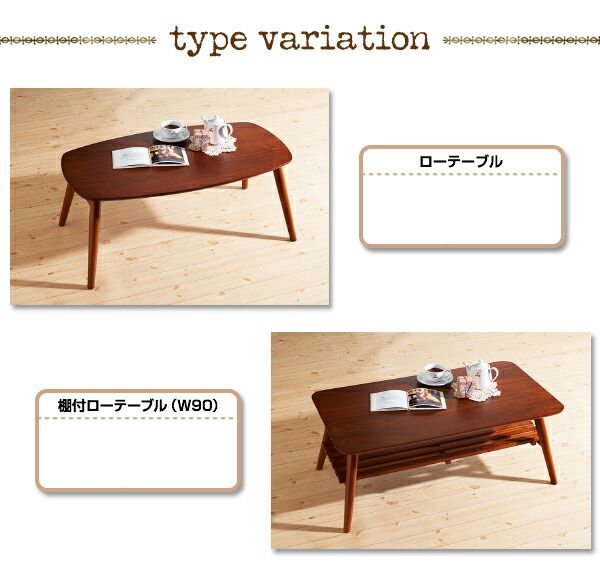 スーパSALE10倍＆4時間限定10％OFF センターテーブル ローテーブル サイドテーブル ウォールナット北欧デザインローテーブルシリーズ W90