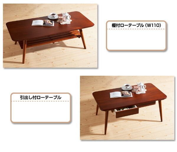 スーパSALE10倍＆4時間限定10％OFF センターテーブル ローテーブル サイドテーブル ウォールナット北欧デザインローテーブルシリーズ W90
