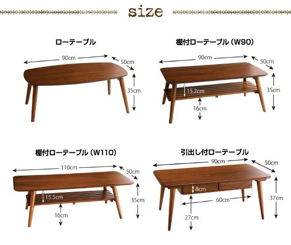 スーパSALE10倍＆4時間限定10％OFF センターテーブル ローテーブル サイドテーブル ウォールナット北欧デザインローテーブルシリーズ W90