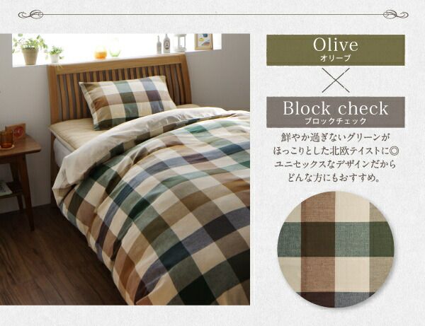 スーパSALE10倍＆4時間限定10％OFF MITAS寝具SELECT 掛け布団カバー 布団カバー インド綿100％のあじわい深い先染めチェックカバーリングシリーズ 掛け布団カバー単品 シングル