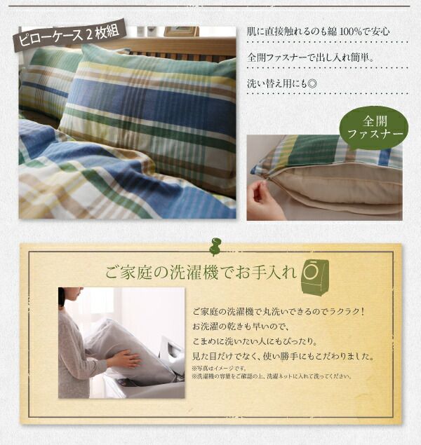 スーパSALE10倍＆4時間限定10％OFF MITAS寝具SELECT 掛け布団カバー 布団カバー インド綿100％のあじわい深い先染めチェックカバーリングシリーズ 掛け布団カバー単品 シングル