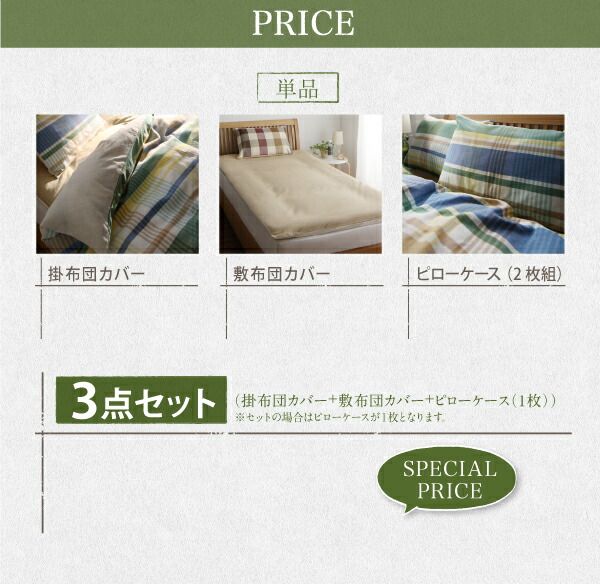 スーパSALE10倍＆4時間限定10％OFF MITAS寝具SELECT 枕カバー インド綿100％のあじわい深い先染めチェックカバーリングシリーズ 枕カバー 2枚組
