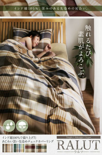 スーパSALE10倍＆4時間限定10％OFF MITAS寝具SELECT 枕カバー インド綿100％のあじわい深い先染めチェックカバーリングシリーズ 枕カバー 2枚組