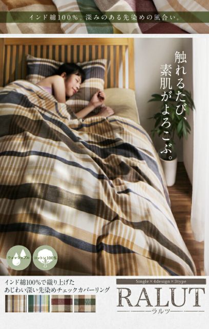 スーパSALE10倍＆4時間限定10％OFF MITAS寝具SELECT 枕カバー インド綿100％のあじわい深い先染めチェックカバーリングシリーズ 枕カバー 2枚組