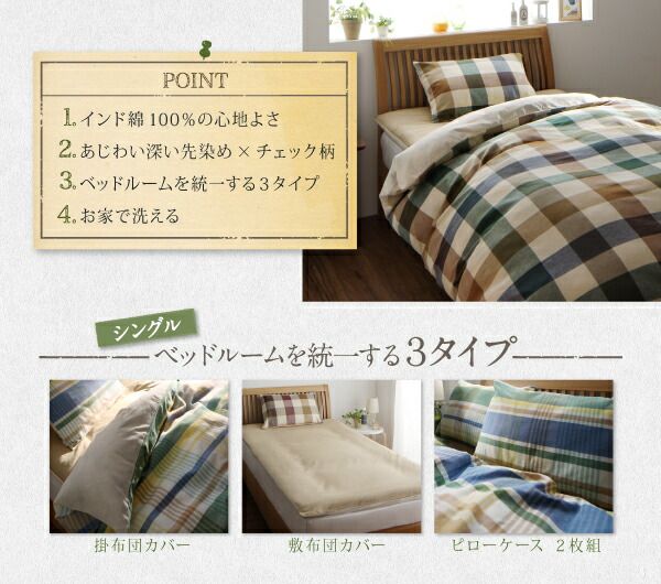 スーパSALE10倍＆4時間限定10％OFF MITAS寝具SELECT 枕カバー インド綿100％のあじわい深い先染めチェックカバーリングシリーズ 枕カバー 2枚組