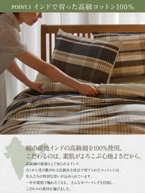 スーパSALE10倍＆4時間限定10％OFF MITAS寝具SELECT 枕カバー インド綿100％のあじわい深い先染めチェックカバーリングシリーズ 枕カバー 2枚組