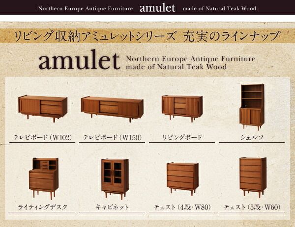 スーパSALE10倍＆4時間限定10％OFF リビング収納 チェスト キャビネット タンス テレビ台 天然木チーク材北欧アンティーク風リビング収納シリーズ テレビボード 幅102
