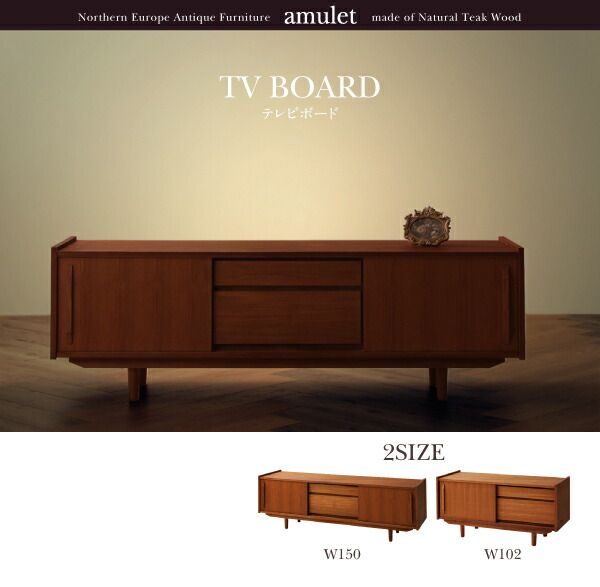 スーパSALE10倍＆4時間限定10％OFF リビング収納 チェスト キャビネット タンス テレビ台 天然木チーク材北欧アンティーク風リビング収納シリーズ テレビボード 幅150