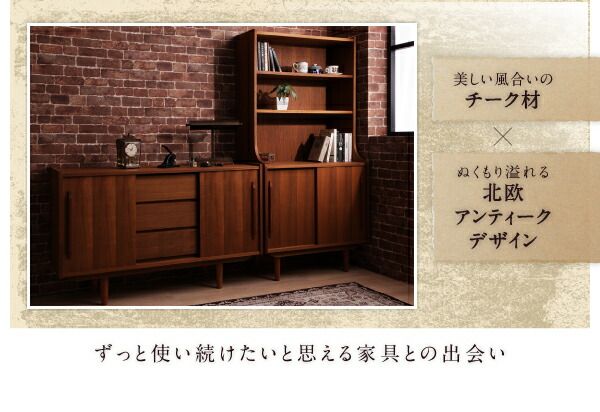 スーパSALE10倍＆4時間限定10％OFF リビング収納 チェスト キャビネット タンス テレビ台 天然木チーク材北欧アンティーク風リビング収納シリーズ シェルフ