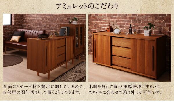 スーパSALE10倍＆4時間限定10％OFF リビング収納 チェスト キャビネット タンス テレビ台 天然木チーク材北欧アンティーク風リビング収納シリーズ シェルフ