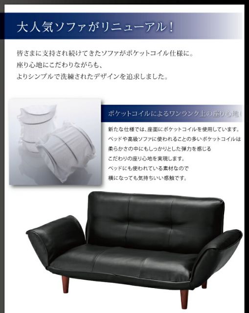 スーパSALE10倍＆4時間限定10％OFF ソファベッド ソファマットレス リクライニングカウチソファ レザータイプ レザータイプ 2P