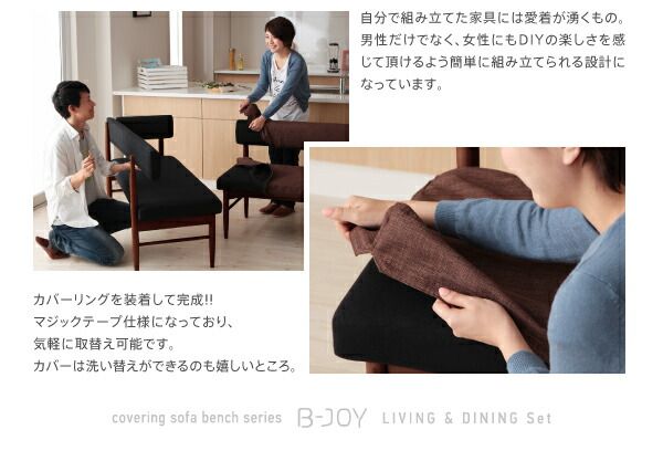 スーパSALE10倍＆4時間限定10％OFF ベンチ ダイニング 選べるカバーリング ミックスカラーソファベンチ リビングダイニングシリーズ ベンチ単品 2P