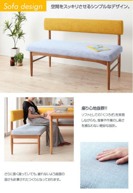 スーパSALE10倍＆4時間限定10％OFF ダイニングセット（テーブル&ソファ ベンチ） 選べるカバーリング ミックスカラーソファベンチ リビングダイニングセット 5人 4点セット(テーブル+ソファ1脚+アームソファ1脚+ベンチ1脚) W150
