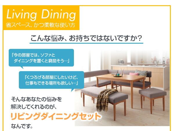 スーパSALE10倍＆4時間限定10％OFF ダイニングセット（テーブル&ソファ ベンチ） 選べるカバーリング ミックスカラーソファベンチ リビングダイニングセット 5人 4点セット(テーブル+ソファ1脚+アームソファ1脚+ベンチ1脚) W150