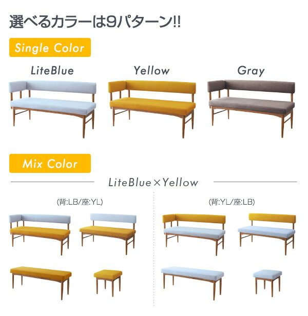 スーパSALE10倍＆4時間限定10％OFF ベンチ ダイニング 選べるカバーリング ミックスカラーソファベンチ リビングダイニングシリーズ ベンチ単品 2P