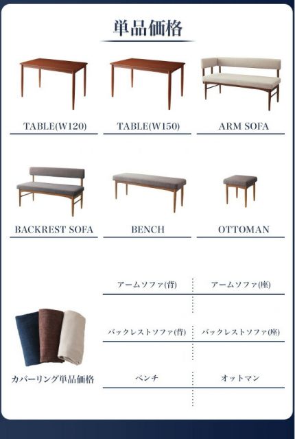 スーパSALE10倍＆4時間限定10％OFF ベンチ ダイニング 選べるカバーリング ミックスカラーソファベンチ リビングダイニングシリーズ ベンチ単品 2P