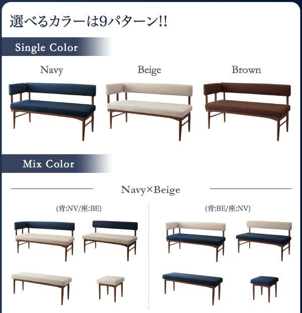 スーパSALE10倍＆4時間限定10％OFF ベンチ ダイニング 選べるカバーリング ミックスカラーソファベンチ リビングダイニングシリーズ ベンチ単品 2P