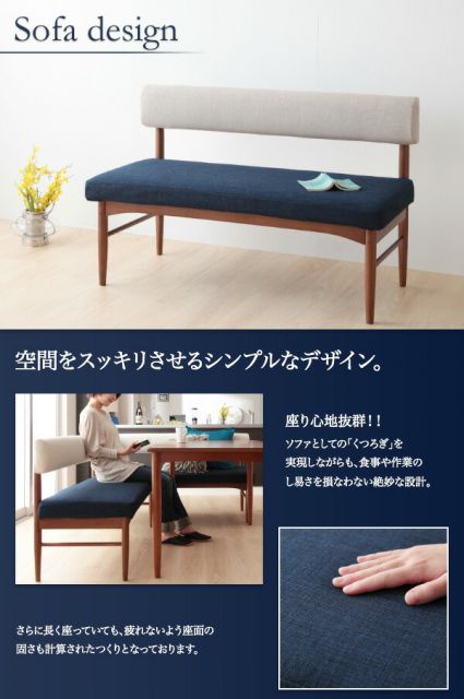 スーパSALE10倍＆4時間限定10％OFF ダイニングセット（テーブル&ソファ） 選べるカバーリング  ミックスカラーソファベンチ リビングダイニングセット 専用別売品(別売りバックレストソファ用カバー(背部分)) 2P
