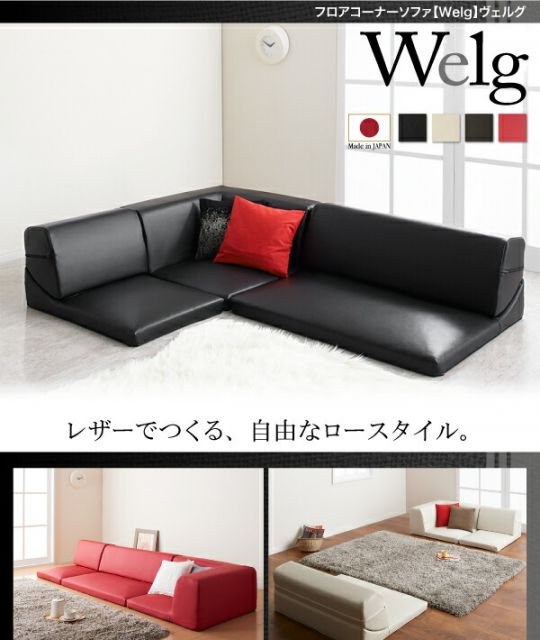 スーパSALE10倍＆4時間限定10％OFF フロアソファ フロアコーナーソファ 1P+2P+コーナー