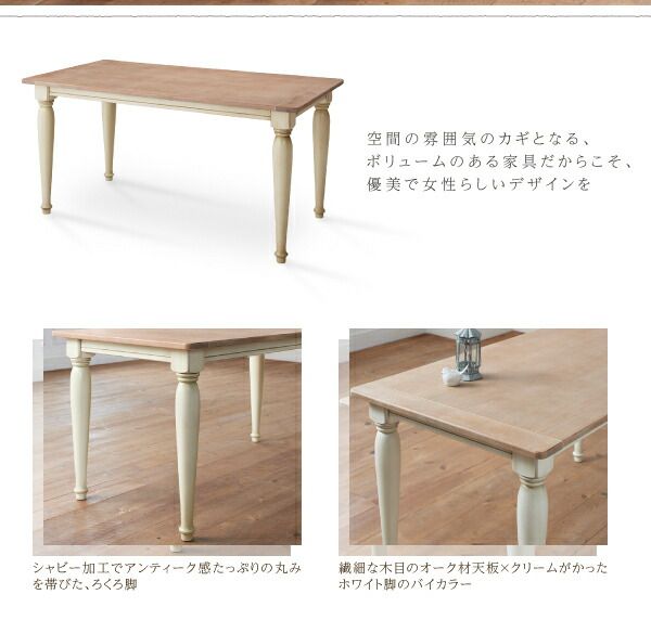 スーパSALE10倍＆4時間限定10％OFF ダイニングセット（テーブル&ベンチ チェア） フレンチシック シャビーデザインダイニング 4人 4点セット(テーブル+チェア2脚+ベンチ1脚) W150