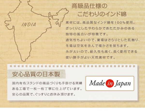 スーパSALE10倍＆4時間限定10％OFF MITAS寝具SELECT 敷布団カバー シーツ 布団カバー 機能性寝具 日本製 インド綿100％の丸ごと洗える寝具 北欧風先染めボーダーデザインシリーズ 敷き布団カバー単品 シングル