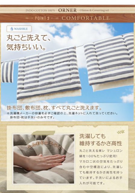 スーパSALE10倍＆4時間限定10％OFF MITAS寝具SELECT 敷布団カバー シーツ 布団カバー 機能性寝具 日本製 インド綿100％の丸ごと洗える寝具 北欧風先染めボーダーデザインシリーズ 敷き布団カバー単品 シングル