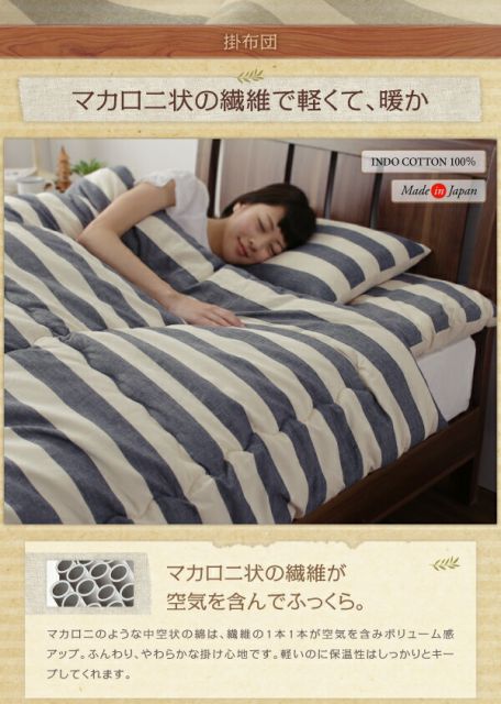 スーパSALE10倍＆4時間限定10％OFF MITAS寝具SELECT 敷布団カバー シーツ 布団カバー 機能性寝具 日本製 インド綿100％の丸ごと洗える寝具 北欧風先染めボーダーデザインシリーズ 敷き布団カバー単品 シングル