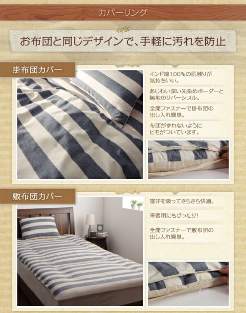スーパSALE10倍＆4時間限定10％OFF MITAS寝具SELECT 敷布団カバー シーツ 布団カバー 機能性寝具 日本製 インド綿100％の丸ごと洗える寝具 北欧風先染めボーダーデザインシリーズ 敷き布団カバー単品 シングル
