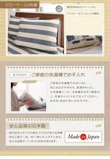 スーパSALE10倍＆4時間限定10％OFF MITAS寝具SELECT 敷布団カバー シーツ 布団カバー 機能性寝具 日本製 インド綿100％の丸ごと洗える寝具 北欧風先染めボーダーデザインシリーズ 敷き布団カバー単品 シングル
