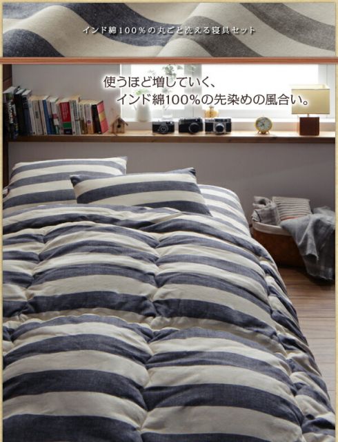 スーパSALE10倍＆4時間限定10％OFF MITAS寝具SELECT 敷布団カバー シーツ 布団カバー 機能性寝具 日本製 インド綿100％の丸ごと洗える寝具 北欧風先染めボーダーデザインシリーズ 敷き布団カバー単品 シングル